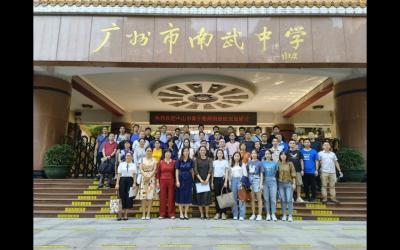 中山市中小学人工智能创新教育骨干教师研修班圆满收官