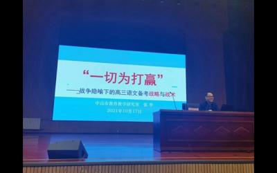 山水相连 协作帮扶丨两地结对心连心 点亮教育腾飞梦