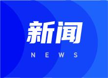 中山市场主体突破50万户