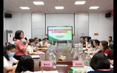 共同探讨提高课堂教学效率