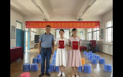 奏响动听音乐 绽放美丽课堂