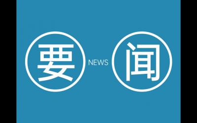 直面问题，变“要我改”为“我要改” 求真务实，防止“运动式”短期行为