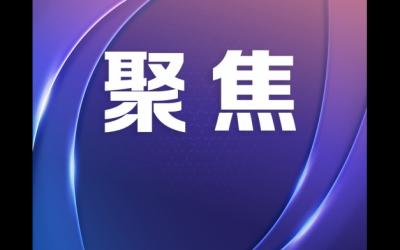 把学习成果转化为勇毅前行的动力