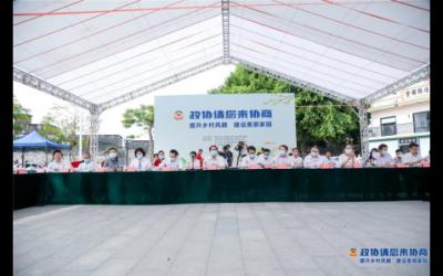 为美丽乡村建设“建良言”，市政协召开专题协商会