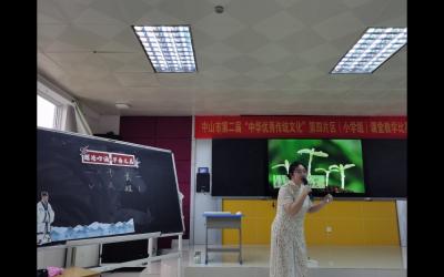  南朗街道参加“中华优秀传统文化”第四片区（小学组）课堂教学比赛获佳绩