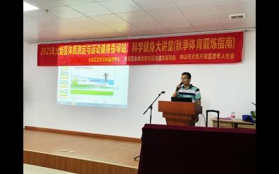 2021年秋季科学健身大讲堂走进火炬开发区