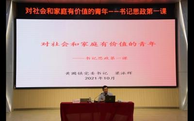 对社会和家庭有价值的青年