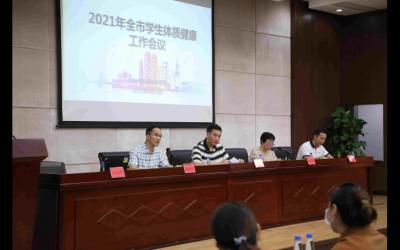 再接再厉，力争我市学生体质健康工作再上新台阶