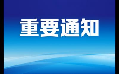 紧急通知！途经中山的这些城轨、高铁班次停运