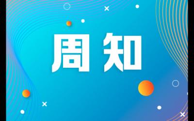 国庆假期，金钟湖公园新增一条公交接驳线