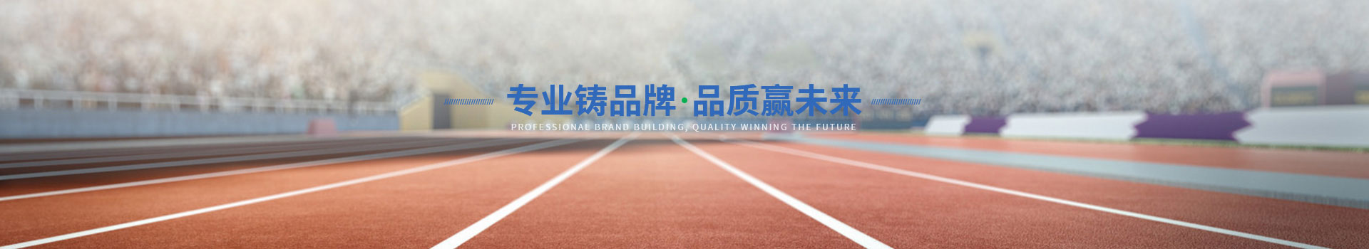 南方体育工程