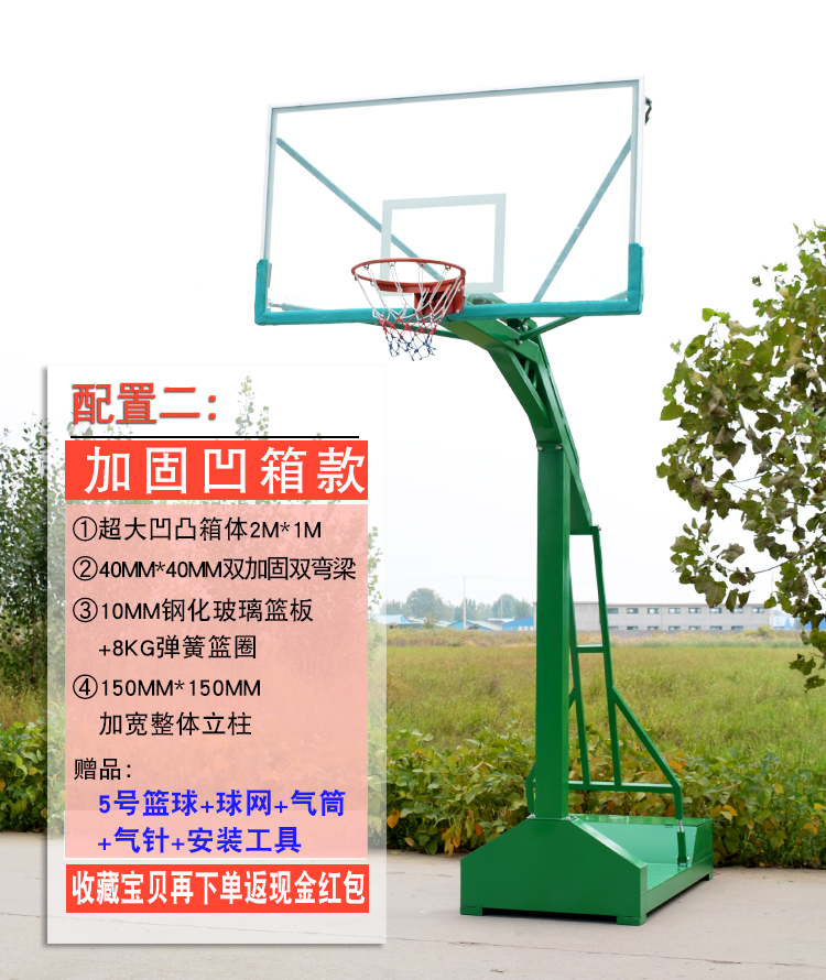 <a href=https://www.basketball-stands.cn target=_blank class=infotextkey>篮球架</a>加固凹箱款