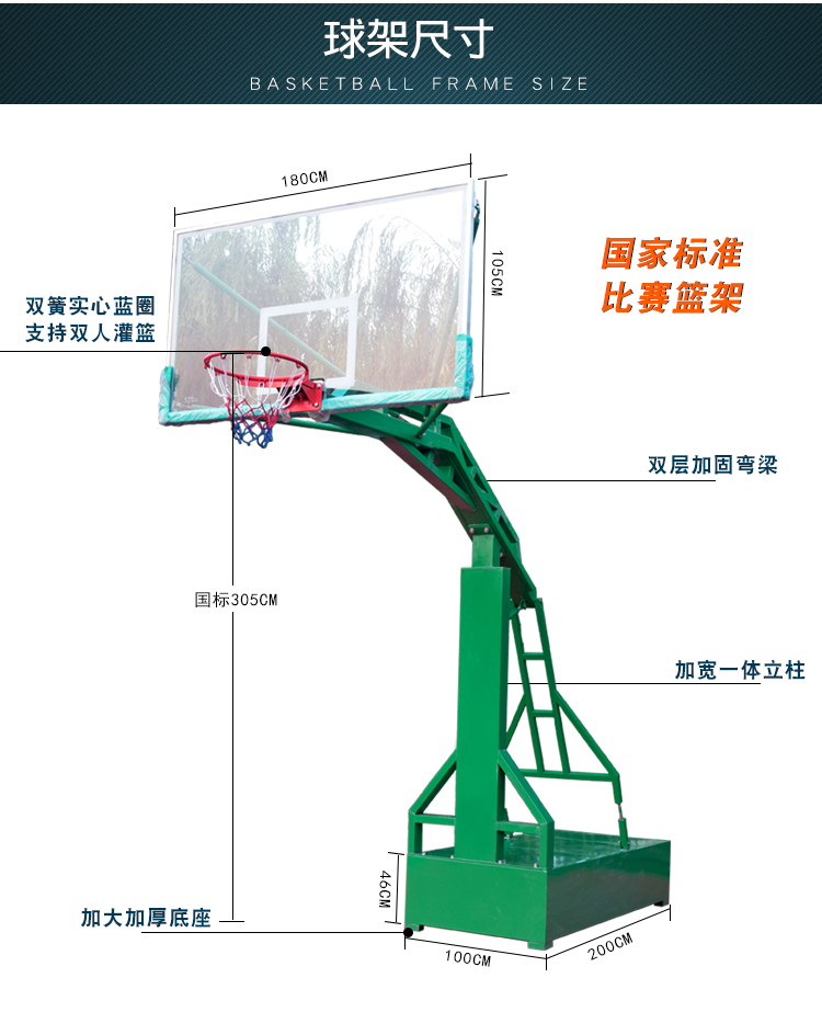 <a href=https://www.basketball-stands.cn target=_blank class=infotextkey>篮球架</a>尺寸参数图纸