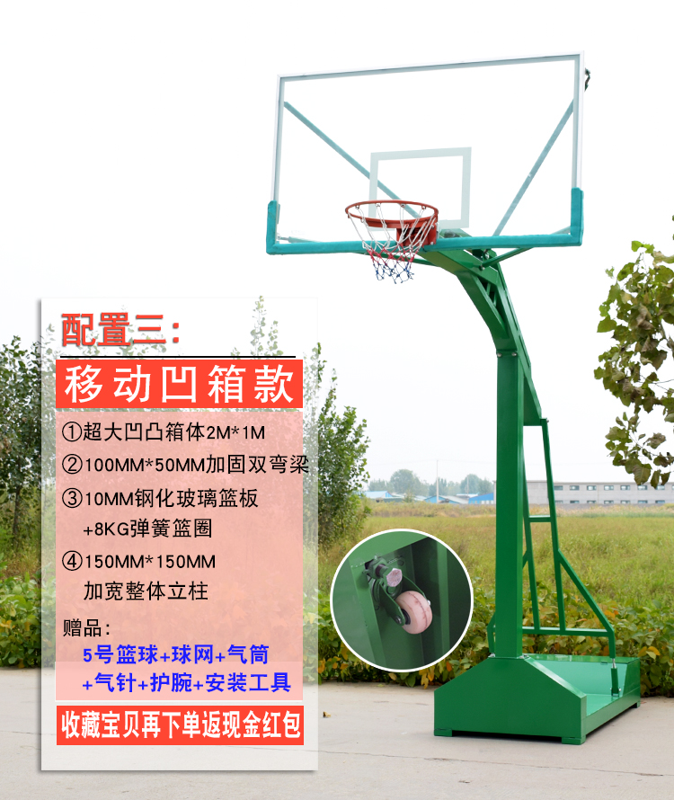 移动凹箱款<a href=https://www.basketball-stands.cn target=_blank class=infotextkey>篮球架</a>