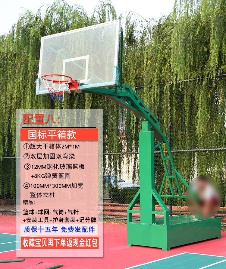 国标平箱款<a href=https://www.basketball-stands.cn target=_blank class=infotextkey>篮球架</a>