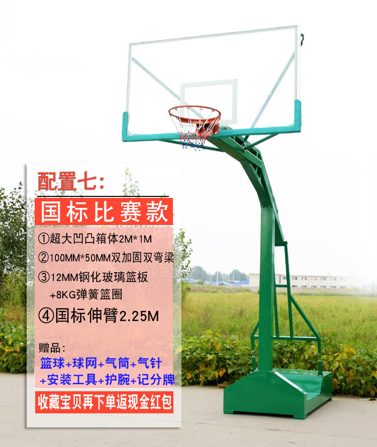 国标比赛款<a href=https://www.basketball-stands.cn target=_blank class=infotextkey>篮球架</a>