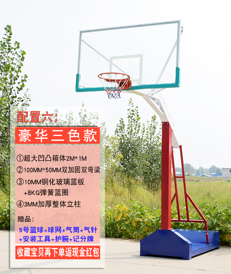 豪化三色款<a href=https://www.basketball-stands.cn target=_blank class=infotextkey>篮球架</a>