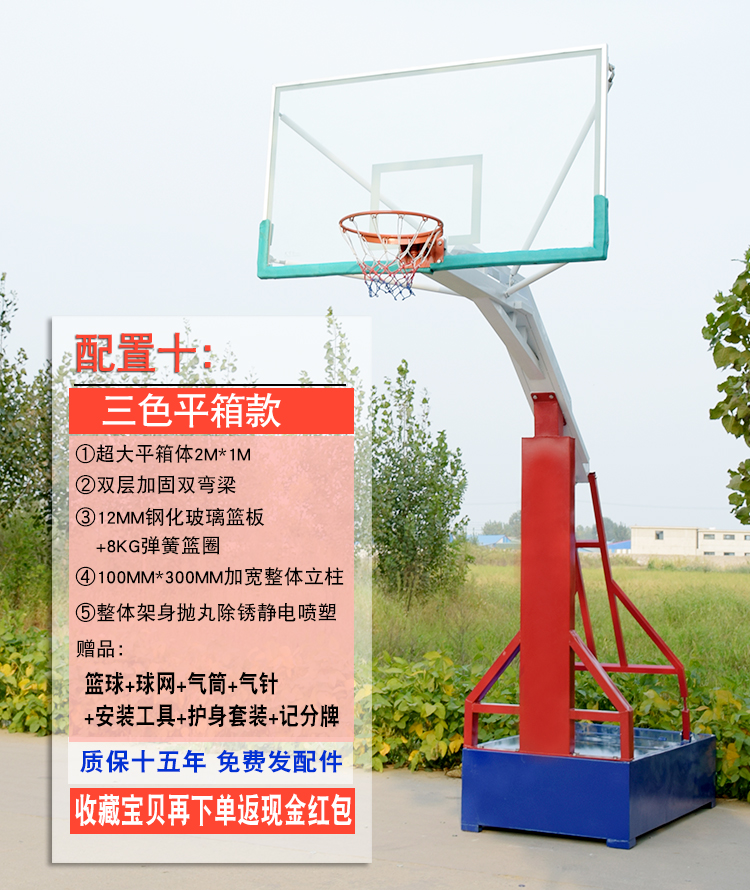 三色平箱款<a href=https://www.basketball-stands.cn target=_blank class=infotextkey>篮球架</a>