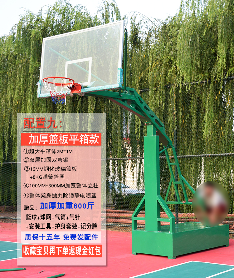 加厚篮板平箱款<a href=https://www.basketball-stands.cn target=_blank class=infotextkey>篮球架</a>