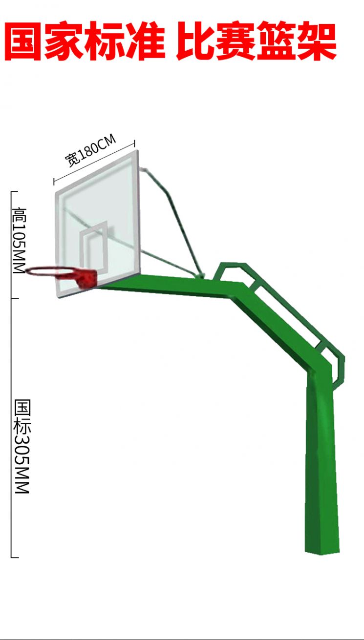 NF-2003:方管埋地式篮球架户外比赛篮球架