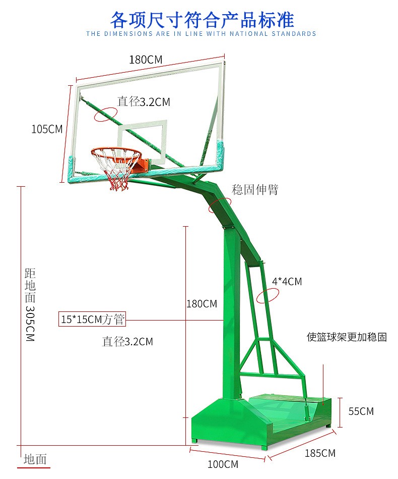 NF-2007:篮球架户外标准可移动成人球框室外家用儿童蓝球架比赛落地式球架 地埋方管厚