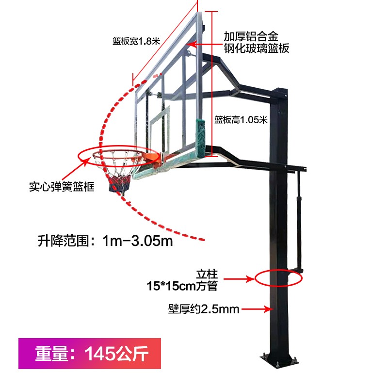 NF-2006:篮球架成人户外运动可升级娱乐篮球架室外家用地埋款篮球框儿童青少年学校室内