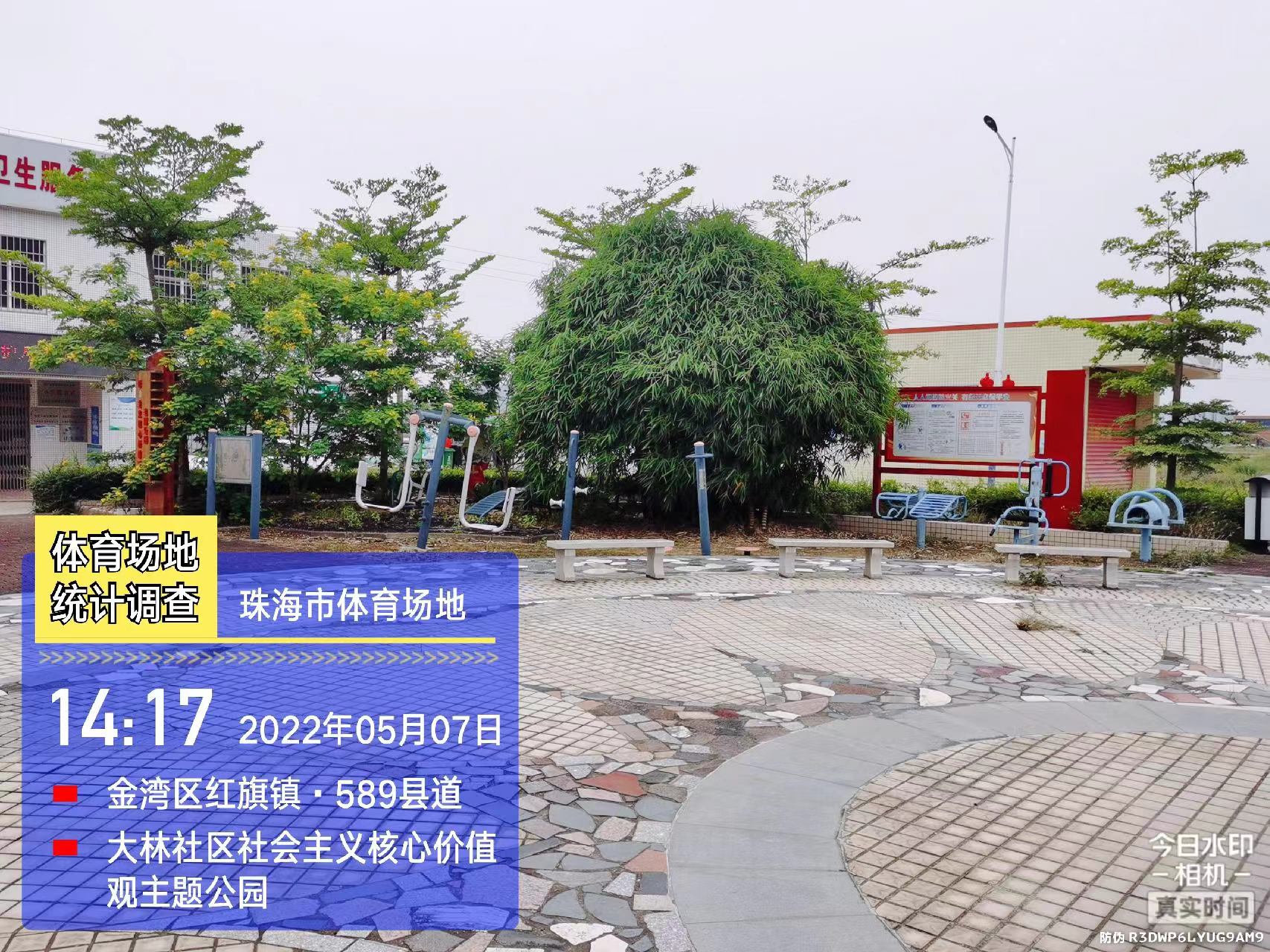 核心价值观公园