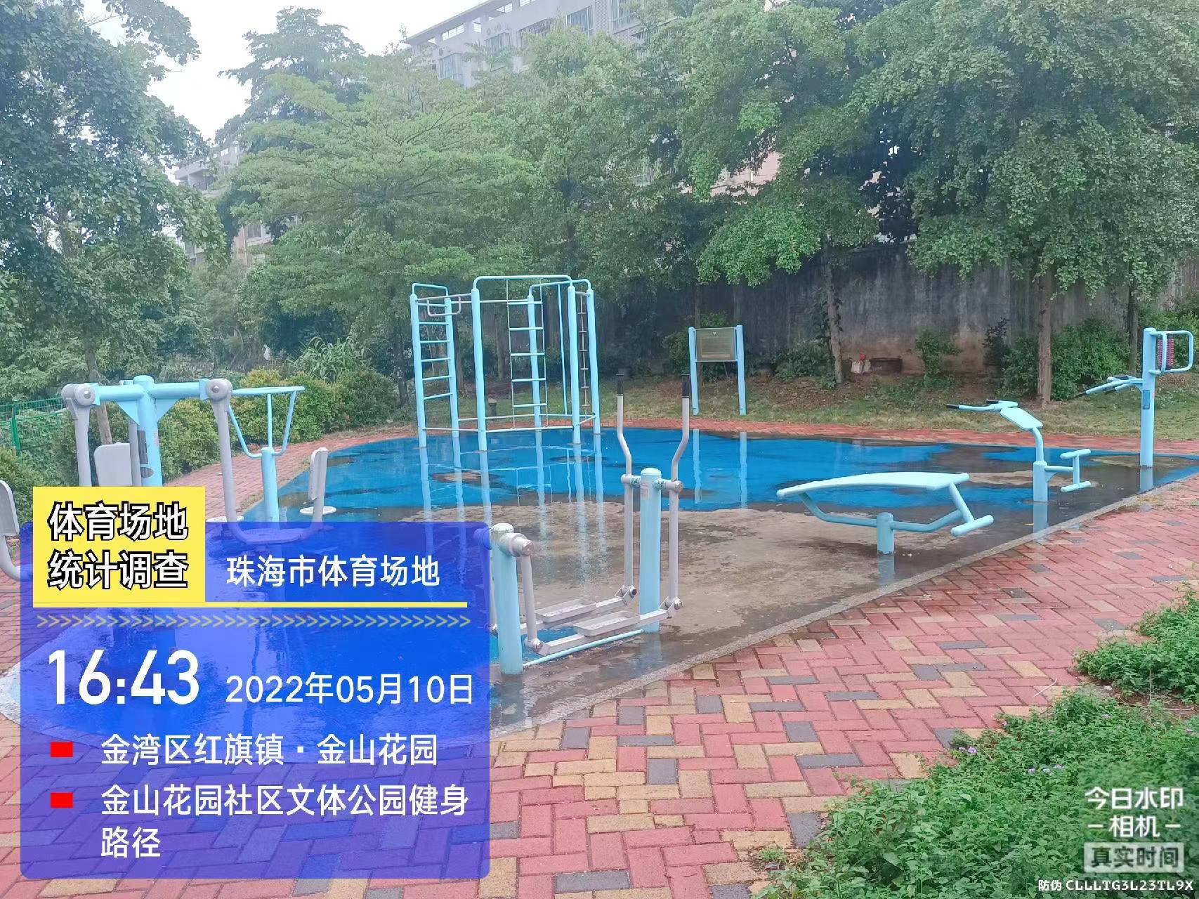 金山花园一期公园