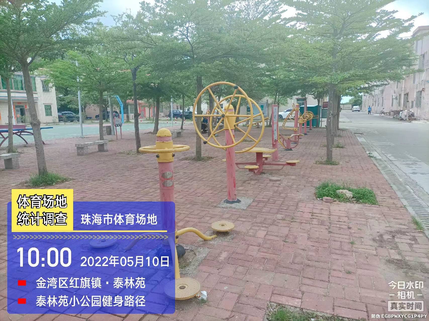 泰林苑小公园