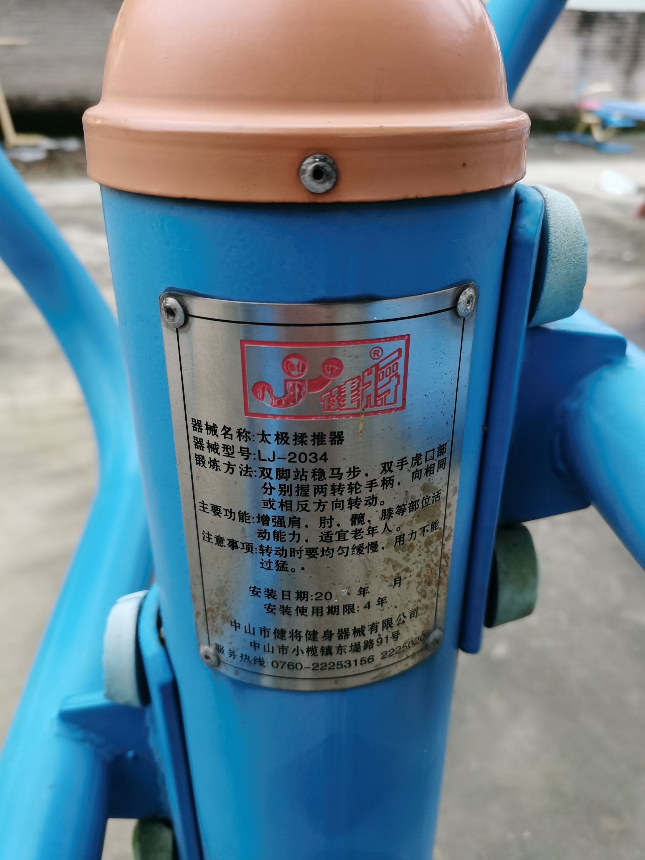 广东省中山市中山市区三角镇光明村民委员会光明威镇文化广场全民健身工程篮球架安装项目