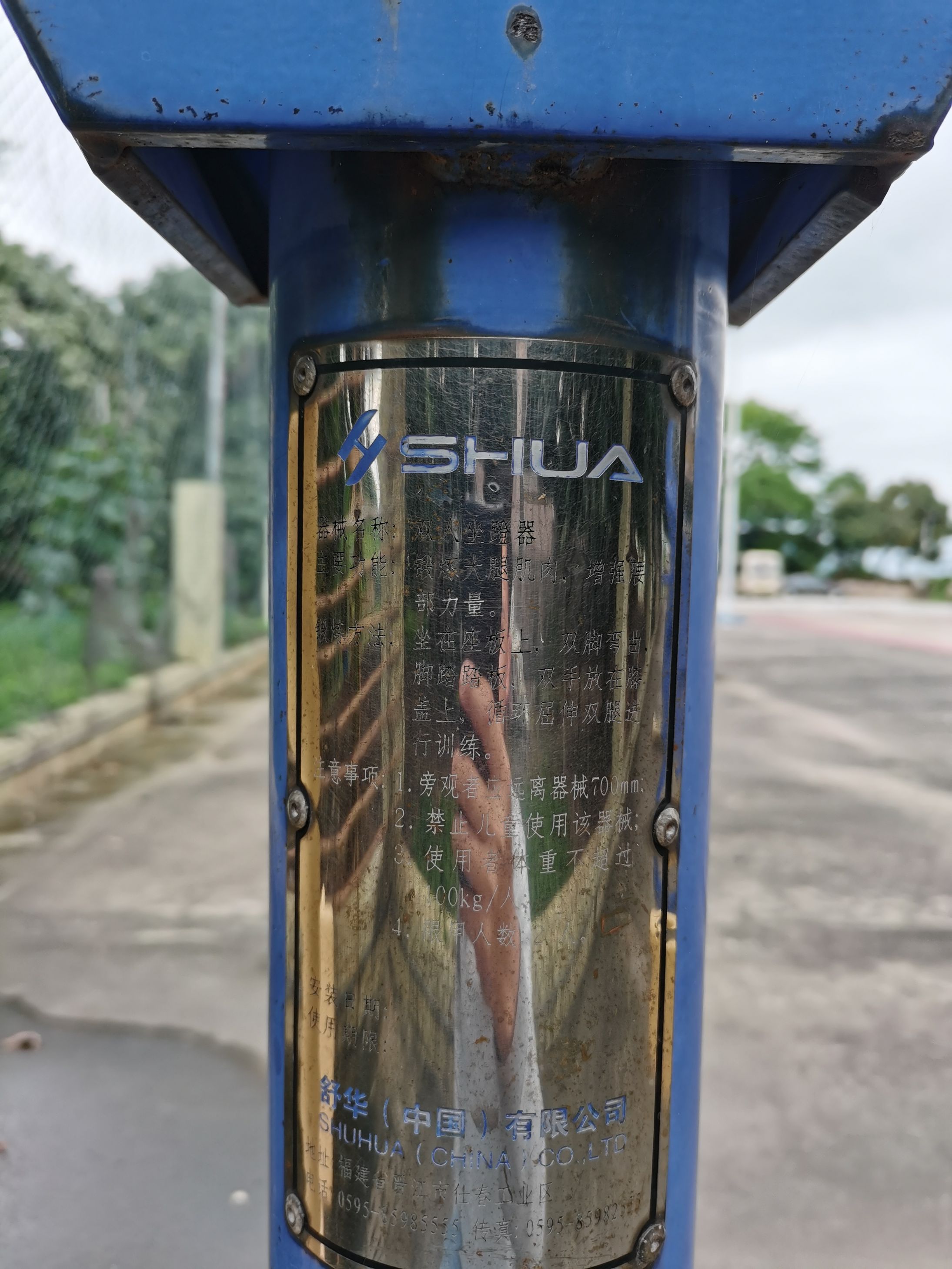 广东省中山市中山市区三角镇沙栏村民委员会沙栏爱民灯光球场全民健身工程篮球架安装项目