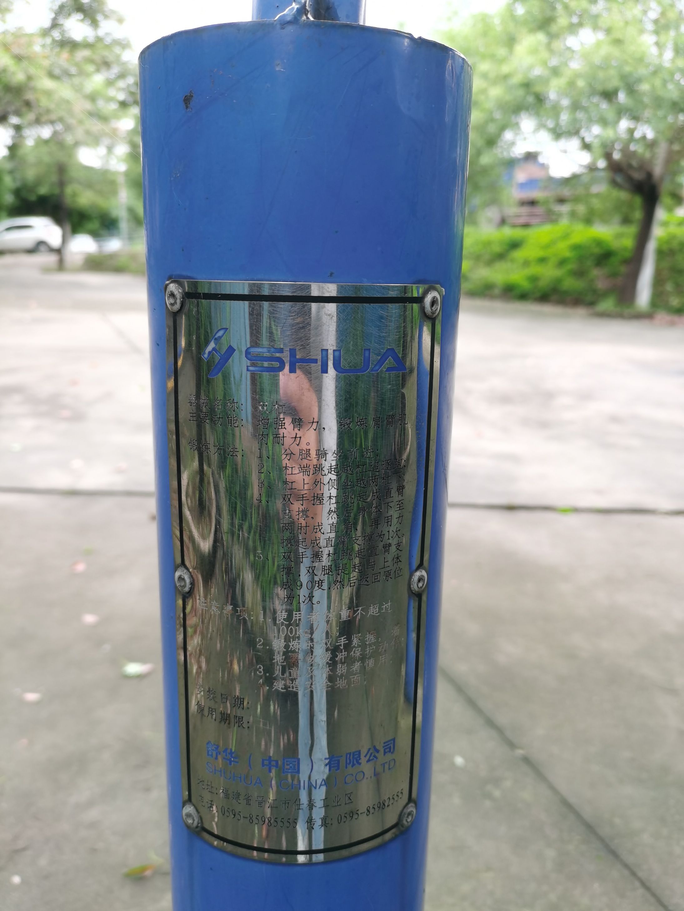 广东省中山市中山市区三角镇沙栏村民委员会沙栏白鲤口休闲公园全民健身工程篮球架安装项目