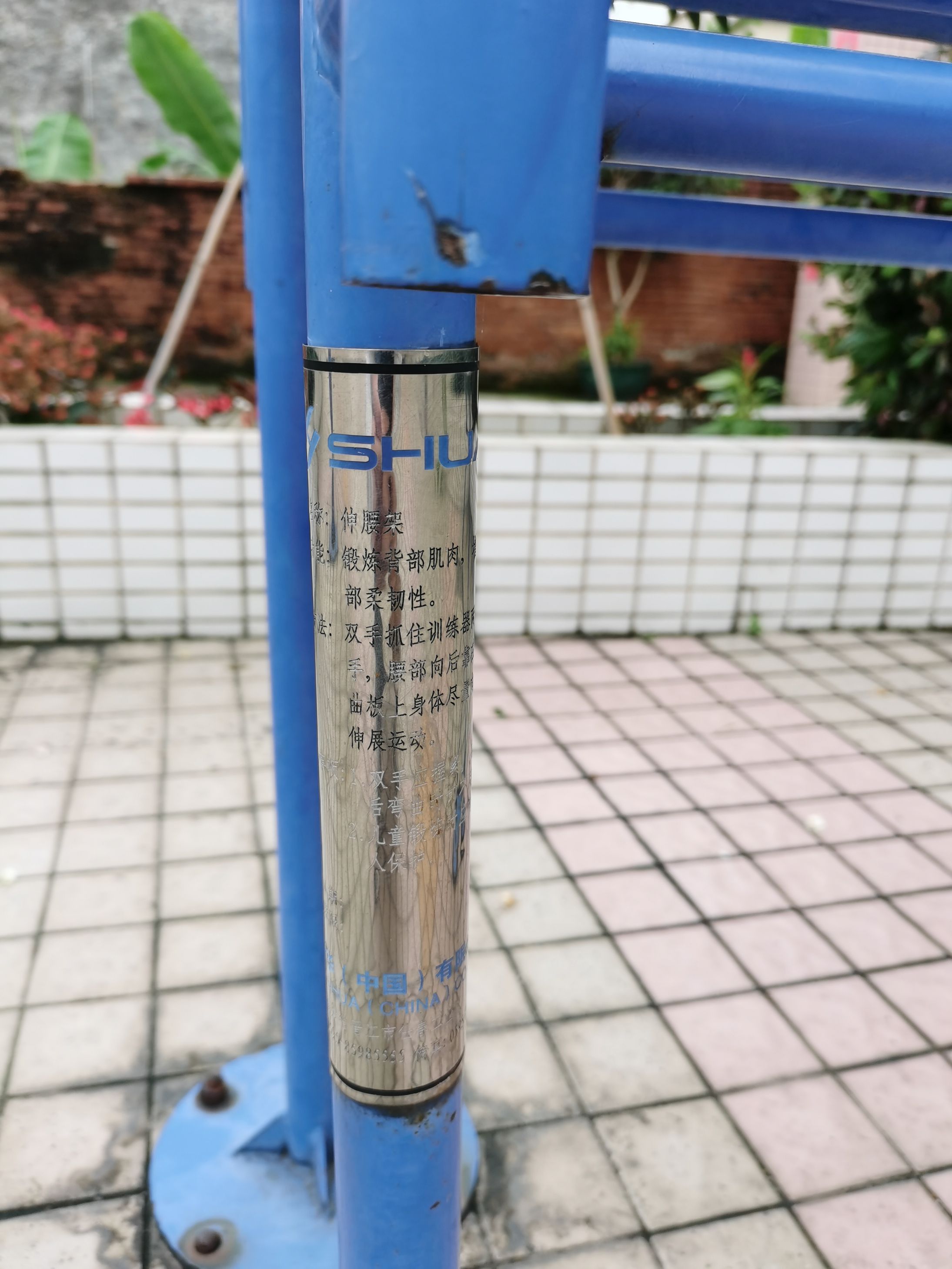 广东省中山市中山市区三角镇沙栏村民委员会沙栏川山休闲公园全民健身工程篮球架安装项目