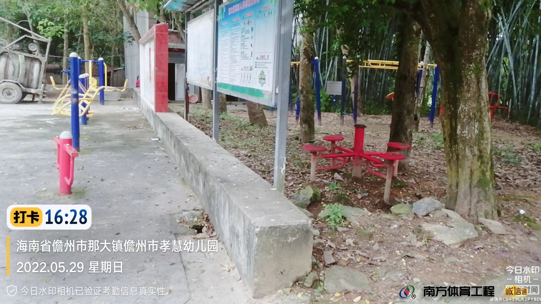 海南省儋州市儋州市区那大镇茶山村委会儋州市那大镇茶山村村民委员会大坡江村全民健身路径篮球架