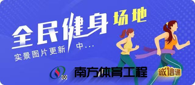 厦门厦门市集美区灌口镇第二社区灌口第二社区居委会（文化服务活动中心）篮球架