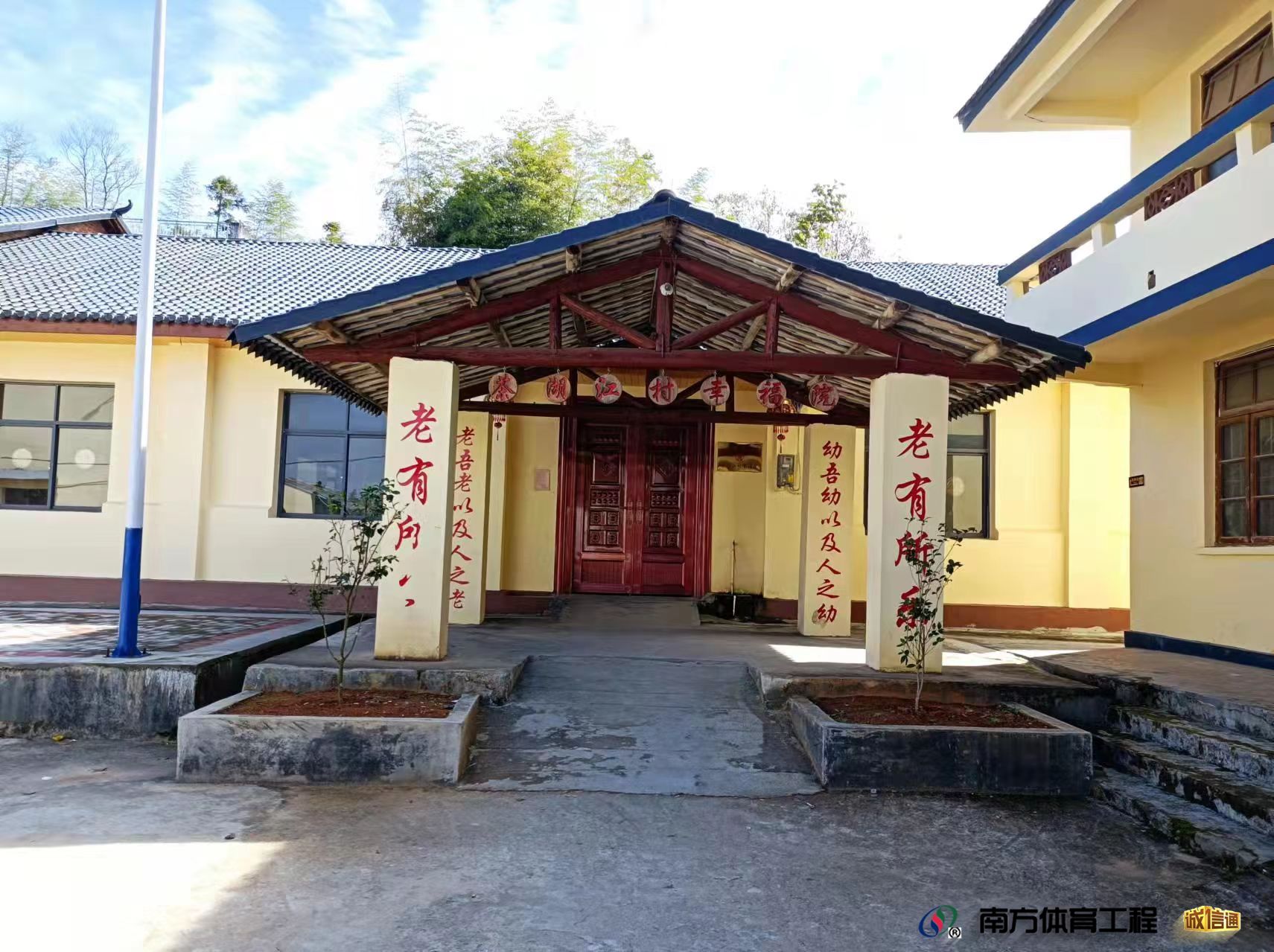 福建省三明市宁化县城郊镇茶湖江村委会茶湖江村幸福院篮球架