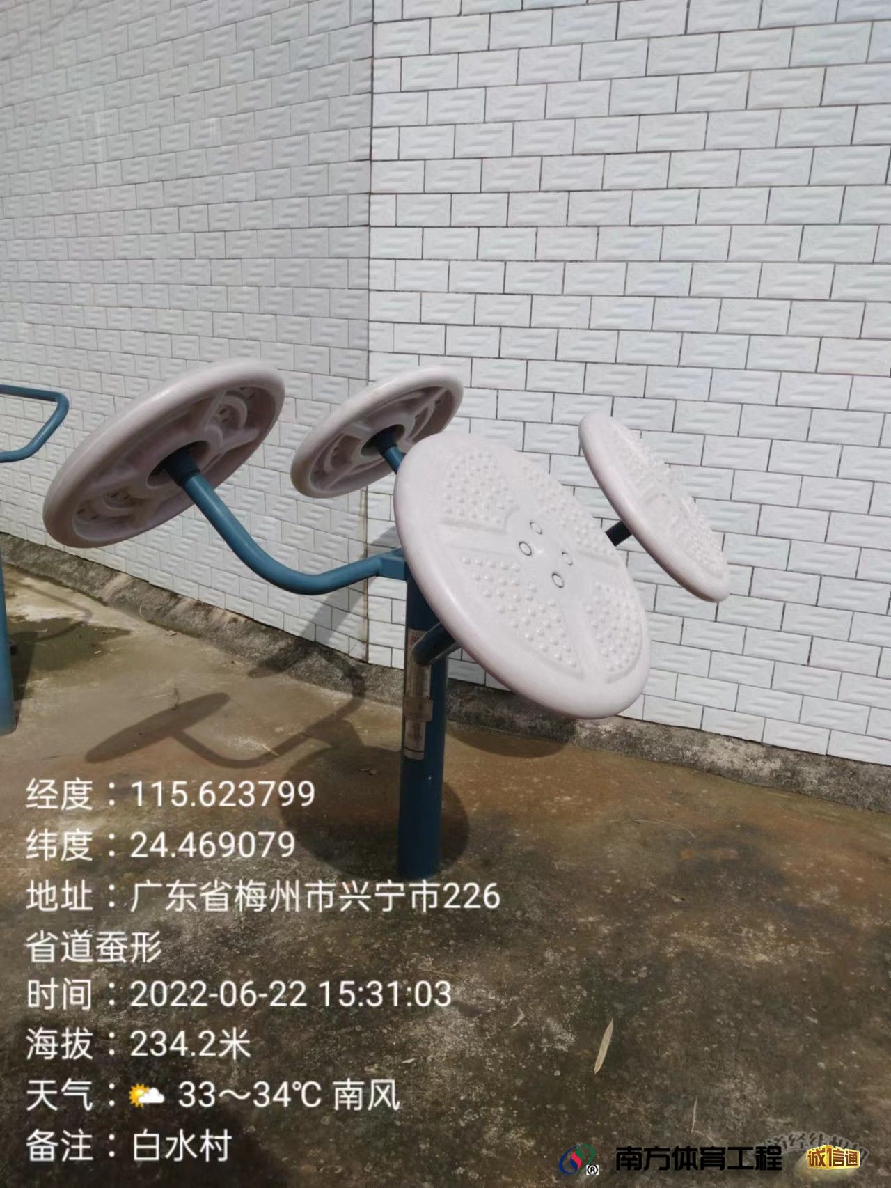 广东省梅州市兴宁市罗岗镇白水村委会白水村文体广场篮球架
