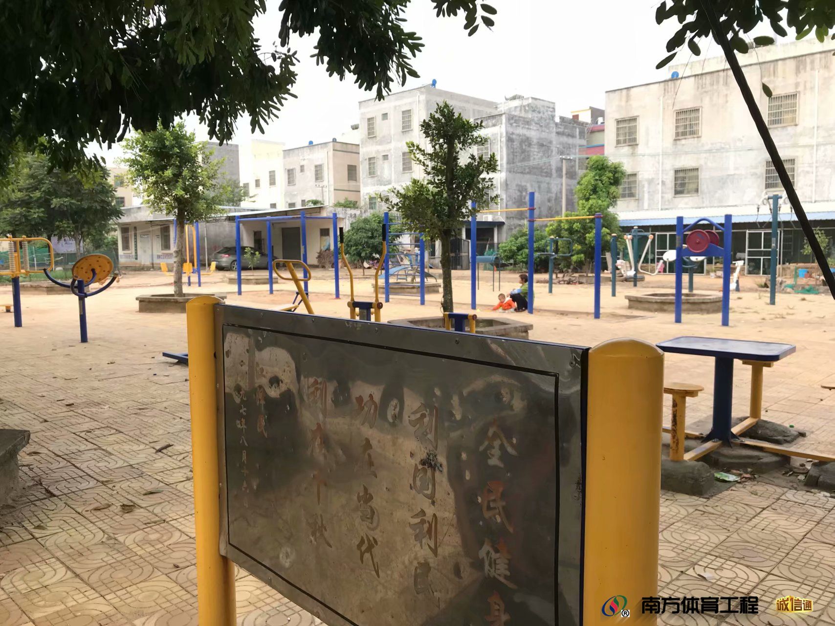 广西壮族自治区北海市铁山港区兴港镇南乐社区居民委员会南乐社区健身路径篮球架安装维修