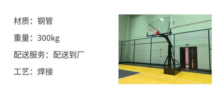 移动篮球架 成人 户外室外标准篮球架框家用学校比赛训练广场(图16)